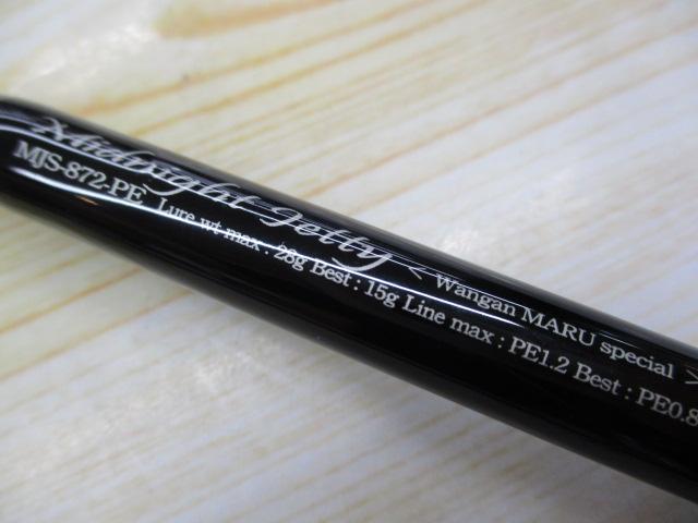 セブンセンスPE MJS-872-PE ミッドナイトジェッティー