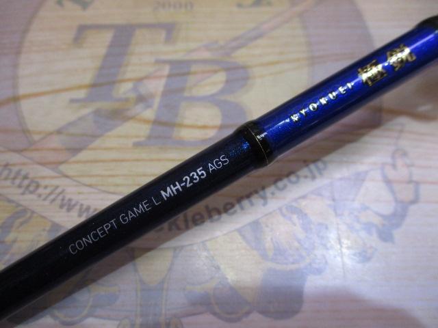 極鋭コンセプトゲーム L MH-235AGS｜＠ベリーネット 日本最大