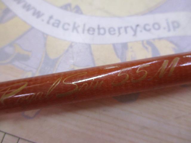 ロイヤルスピン 55M