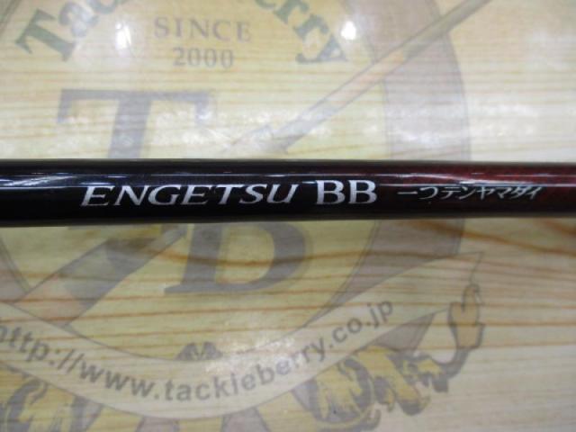 20炎月BB一つテンヤマダイ 235H