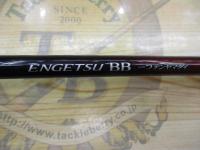 20炎月BB一つテンヤマダイ 235H