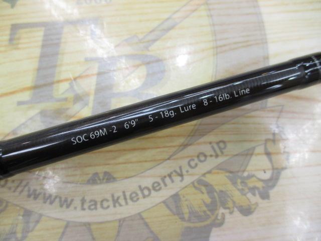 スタンドアウト SOC69M-2