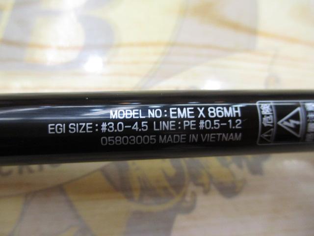 エメラルダスX 86MH｜＠ベリーネット 日本最大新品中古釣具WEB