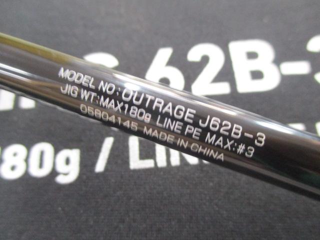 アウトレイジ J62B-3