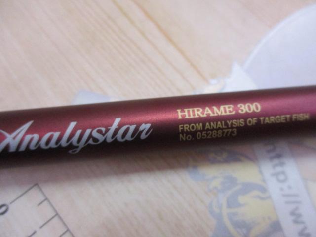 アナリスター ヒラメ 300