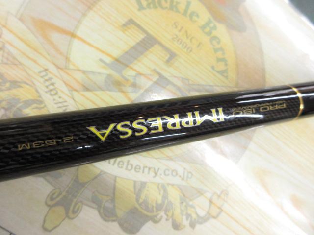 プロ磯インプレッサ 2-53M