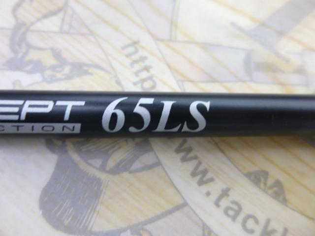 モンストロコンセプトディストラクション65LS