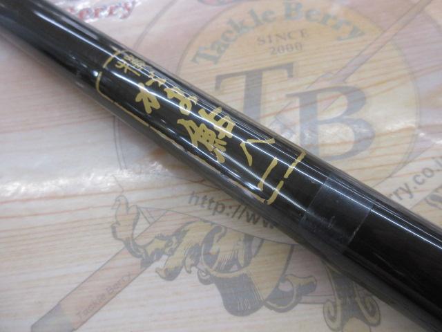 がまかつ がま鮎 81 Yahoo!オークション - がまかつ がま鮎 流瞬 硬調81 釣り竿