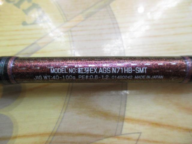 紅牙 EX AGS N71HB-SMT DAIWA ダイワ 紅牙 EX ルアーロッド AGS N71HB-SMT｜中古釣具