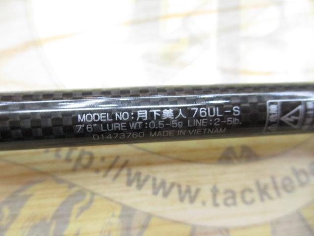 月下美人 76UL-S