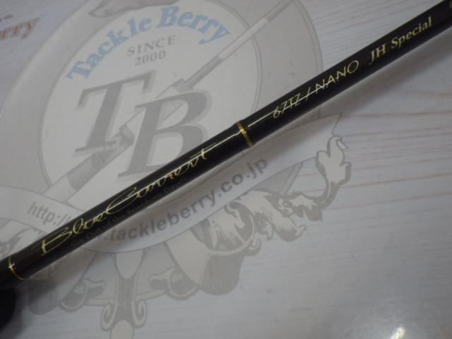 ブルーカレント 67TZ/NANO JH Special Yamaga Blanks Blue Current 67 TZ Nano JH Special ヤマガ