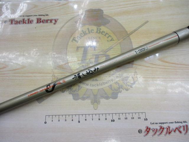 CW飛竜落し込み 1-39U