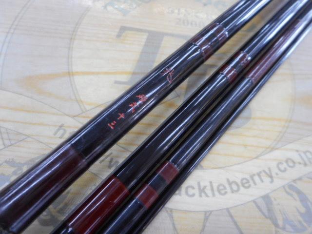 兆 硬式13 総塗り