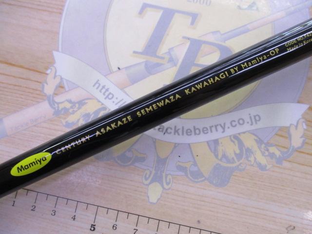 センチュリー朝風攻わざカワハギ 180