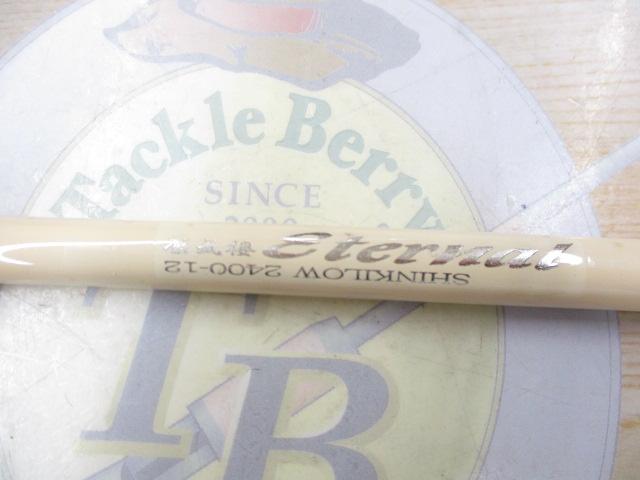 蜃気楼エターナル