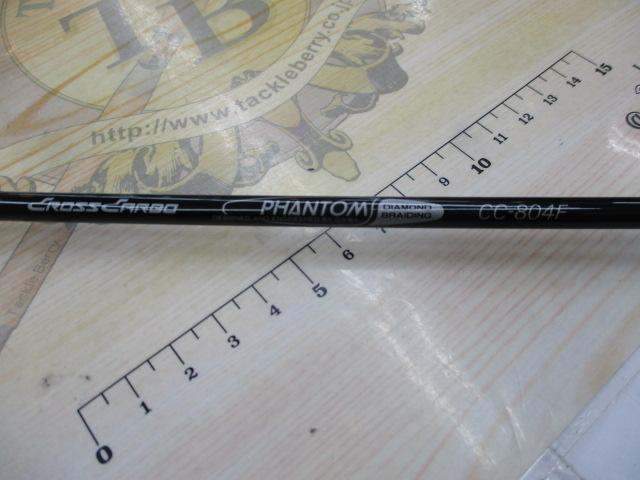 CCファントム CC-804F