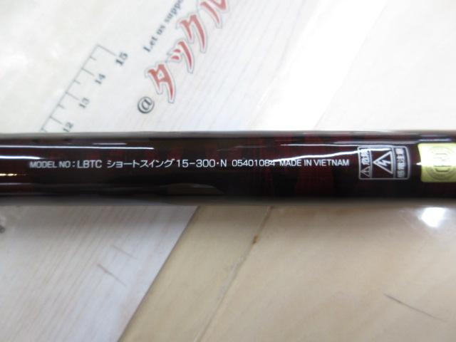 リバティクラブショートスイング 15-300・N