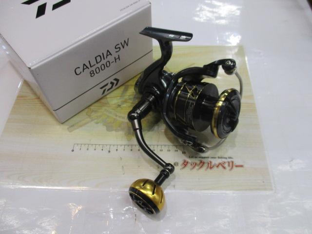 22カルディアSW 8000-H｜＠ベリーネット 日本最大新品中古釣具