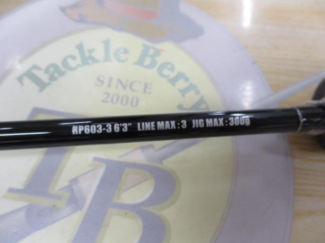 レイピア RP603-3