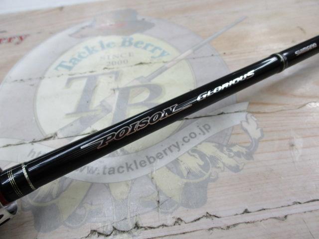 ポイズングロリアス 168L BFS 68 LONG DISTANCE｜＠ベリーネット
