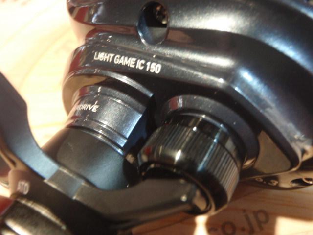 ライトゲームIC 150L