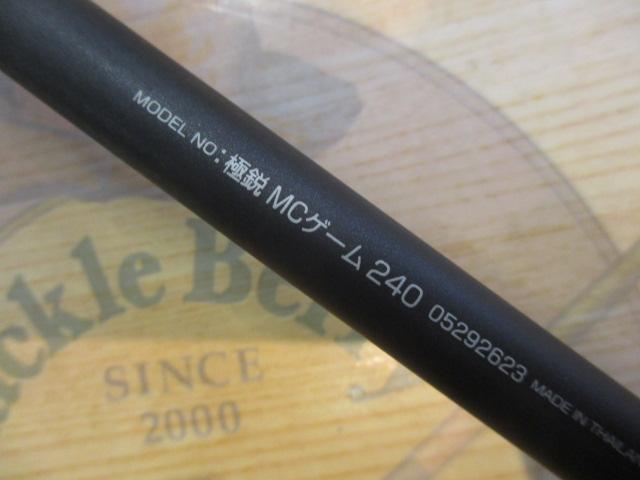 極鋭　MCゲーム 240 TR 極鋭MCゲーム 240 TR