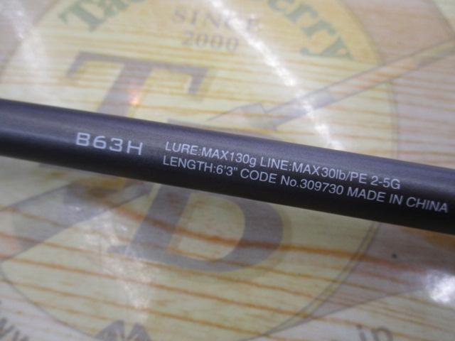 21ディアルーナBS B63H