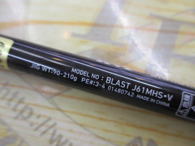 ブラスト J61MHS・V｜＠ベリーネット 日本最大新品中古釣具WEB