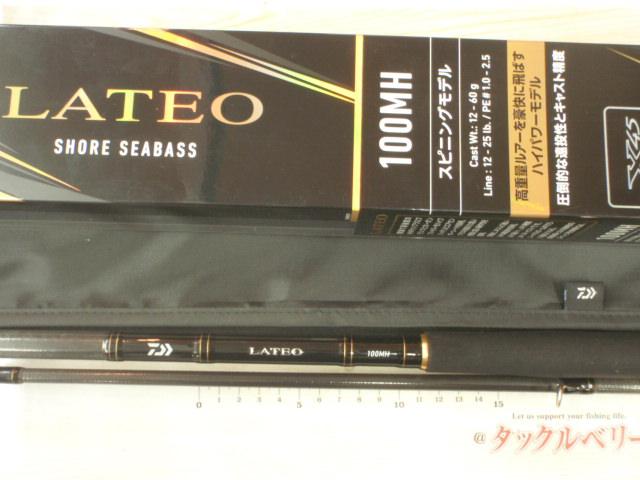 ラテオ 100MH・R｜＠ベリーネット 日本最大新品中古釣具WEBショップ