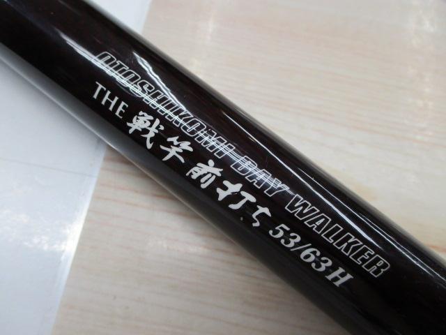 ブラッキー THE戦竿前打ち 53/63H