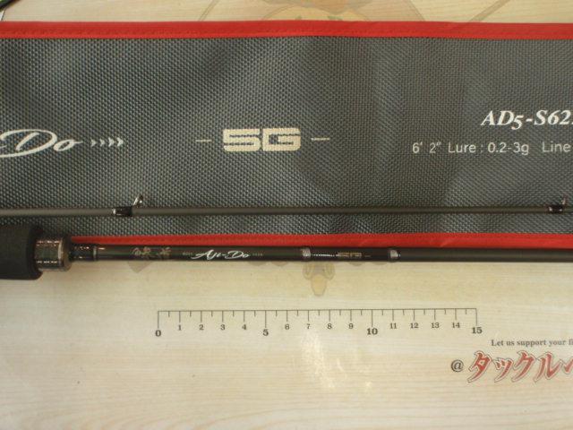 鰺道5G AD5-S622L/AJI｜＠ベリーネット 日本最大新品中古釣具WEB
