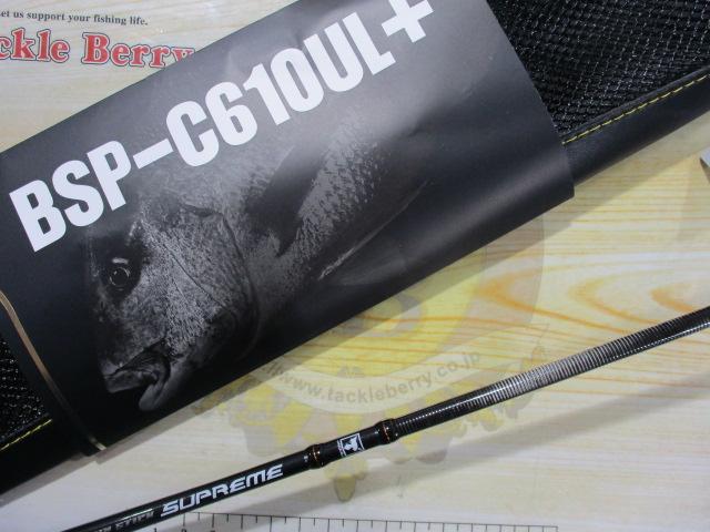 ビンビンスティックシュプリームBSP-C610UL+｜＠ベリーネット