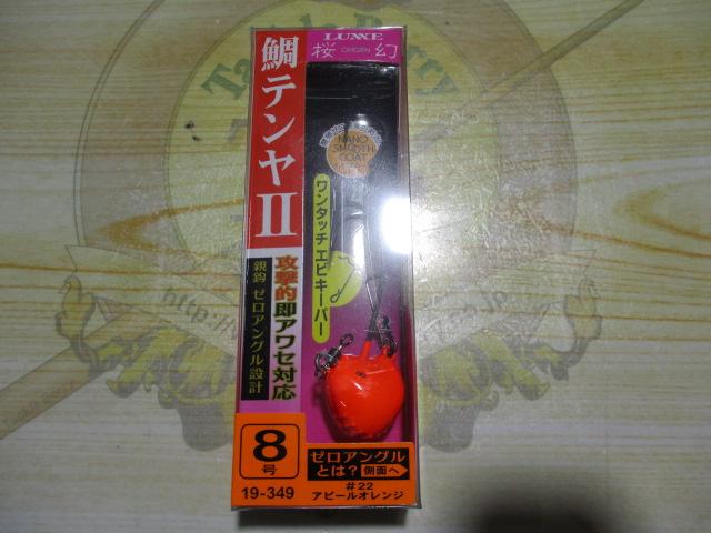 桜幻鯛テンヤ2/8号#22アピールオレンジ