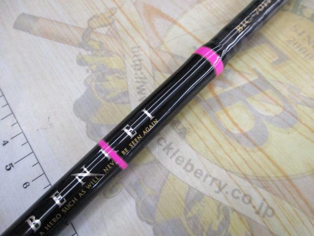 ベンケイ BIC-70H
