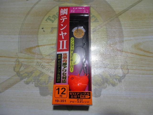 桜幻鯛テンヤ2/12号#22アピールオレンジ