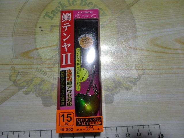 桜幻鯛テンヤ2/15号#04グリーン/ゴールド