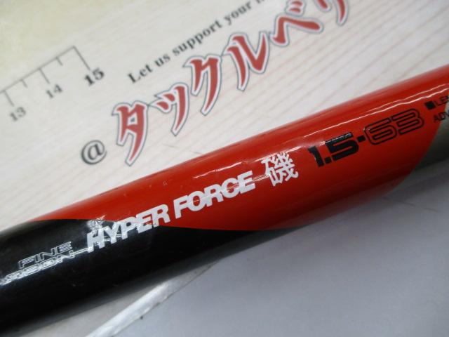 FCハイパーフォース磯1.5-63｜＠ベリーネット 日本最大新品中古