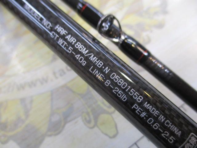 HRFエア 86M/MHB・N｜＠ベリーネット 日本最大新品中古釣具WEB