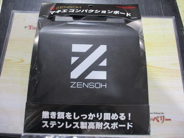 ZENSOHマキエコンパクションボード