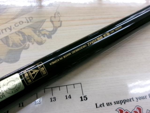 雪渓 硬調39MZ｜＠ベリーネット 日本最大新品中古釣具WEBショップ