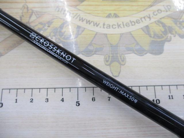 舷天ライトⅡ 73-195ML