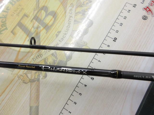 ファントムX 662ULRS-V