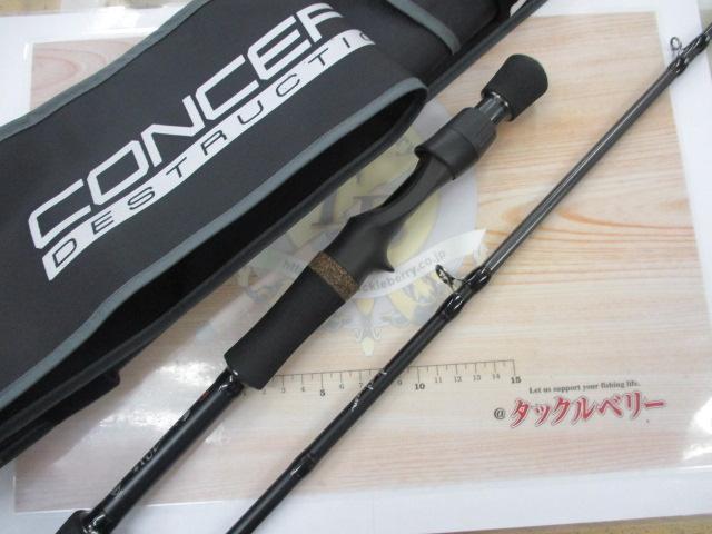 モンストロコンセプトディストラクション67MHC｜＠ベリーネット