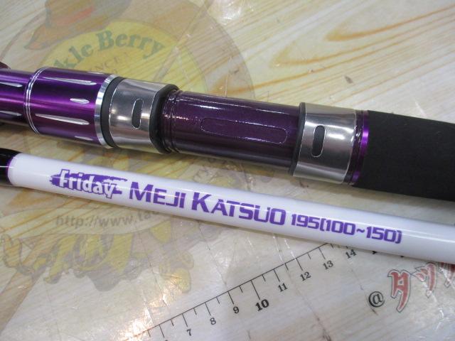 フライデーメジカツオ195