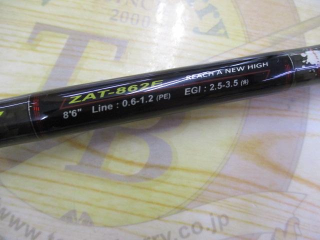 メジャークラフトZaltz(ザルツ) ZAT-862L メジャークラフトZaltz(ザルツ) ZAT-862L