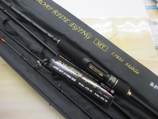 アオリランドエギングARE-MT-S78M-MB｜＠ベリーネット 日本最大