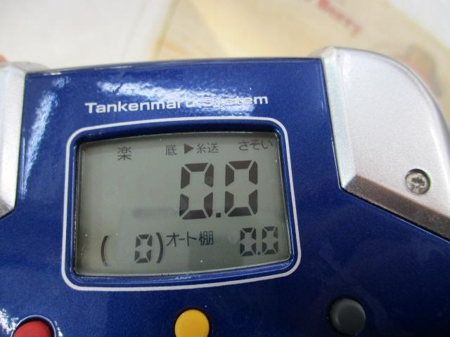 09電動丸 4000ビーストマスター