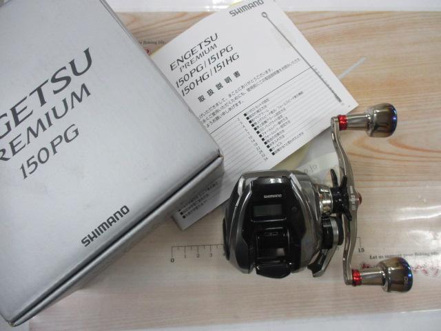 23エンゲツプレミアム150PGおまけ付き f-marunishi3_4969363045430