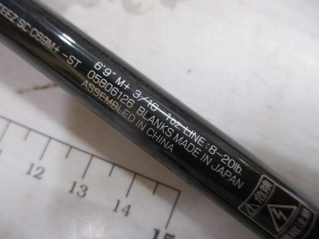 スティーズ SC C69M+-ST