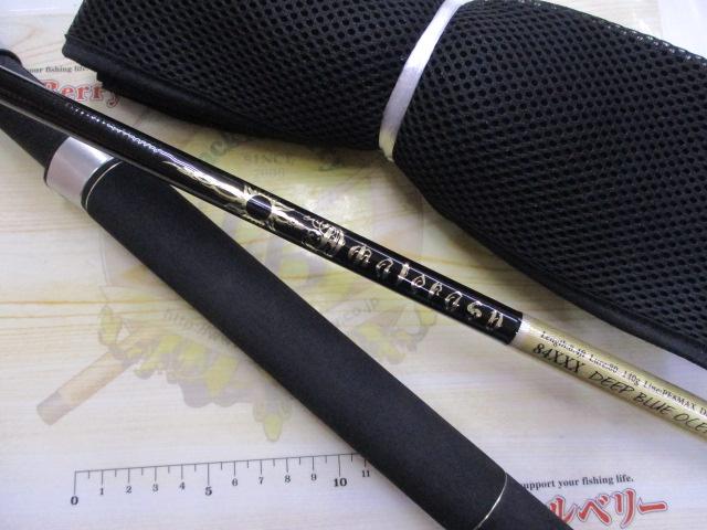 アマテラス84XXXディープブルーオーシャン